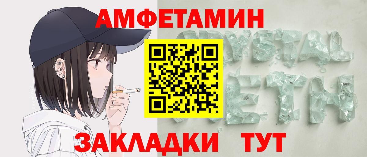 Бахчисарай  Amphetamine 97%  Амфетамин  Вход с VPN 