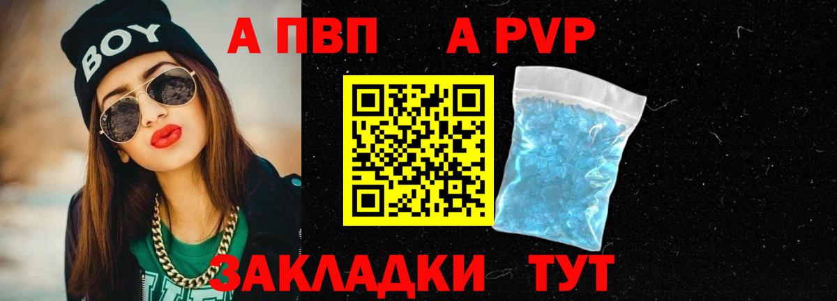 Alpha-PVP VHQ Бахчисарай