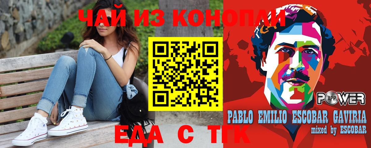 Бахчисарай  Cannafood марихуана  Вход с VPN 