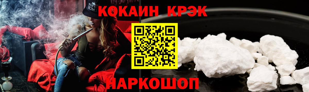 COCAIN Columbia Бахчисарай