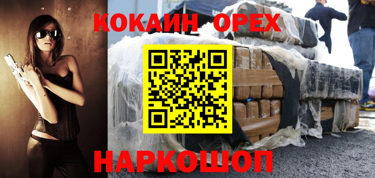 Бахчисарай  Cocaine 97%  Cocaine Columbia  Вход с VPN 