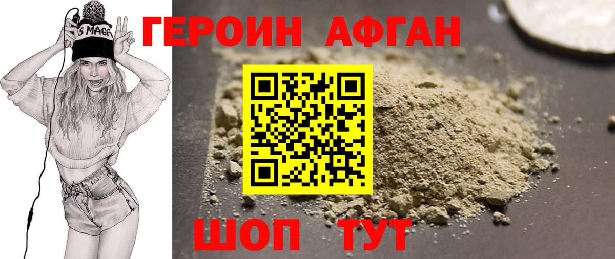 Героин белый Бахчисарай