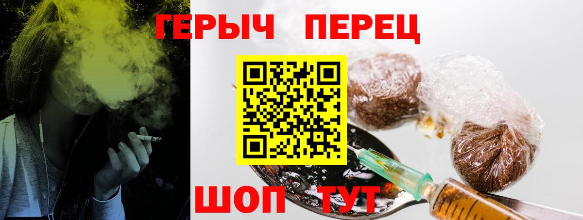 Бахчисарай  Героин  Вход с VPN  Героин гречка 