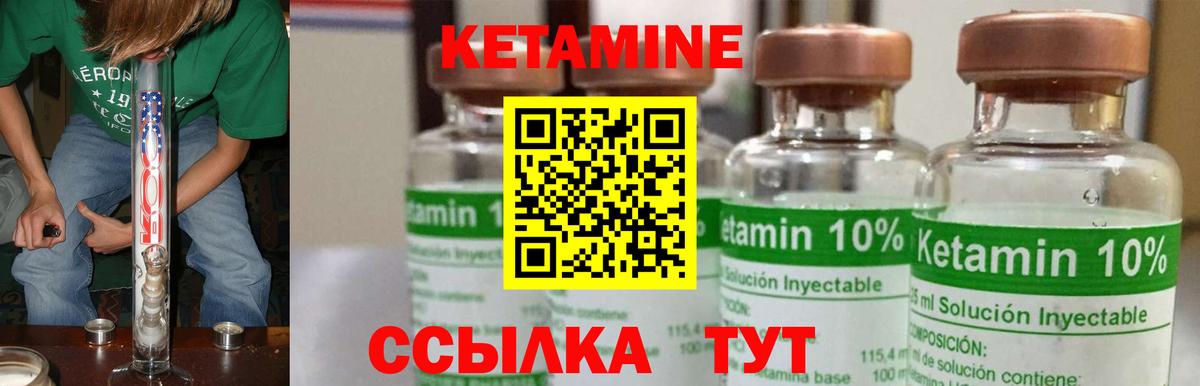 Кетамин ketamine  Кетамин VHQ  Бахчисарай  Вход с VPN 
