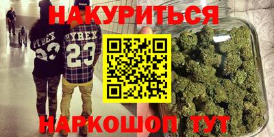 каннабис Владивосток
