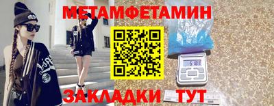 мефедрон VHQ Вышний Волочёк