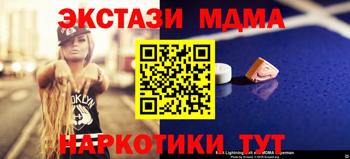 MDMA Molly  MDMA  Бахчисарай  MDMA VHQ  Вход с VPN 