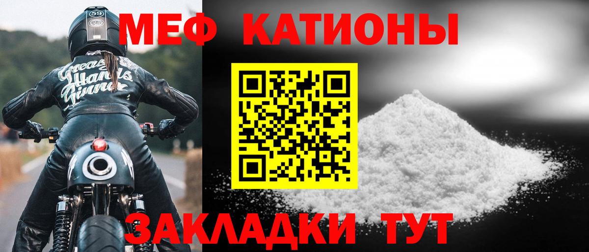 МЕФ  Меф VHQ  Бахчисарай  сколько стоит  МЕФ mephedrone  Вход с VPN 
