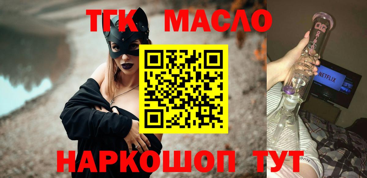ТГК вейп Бахчисарай