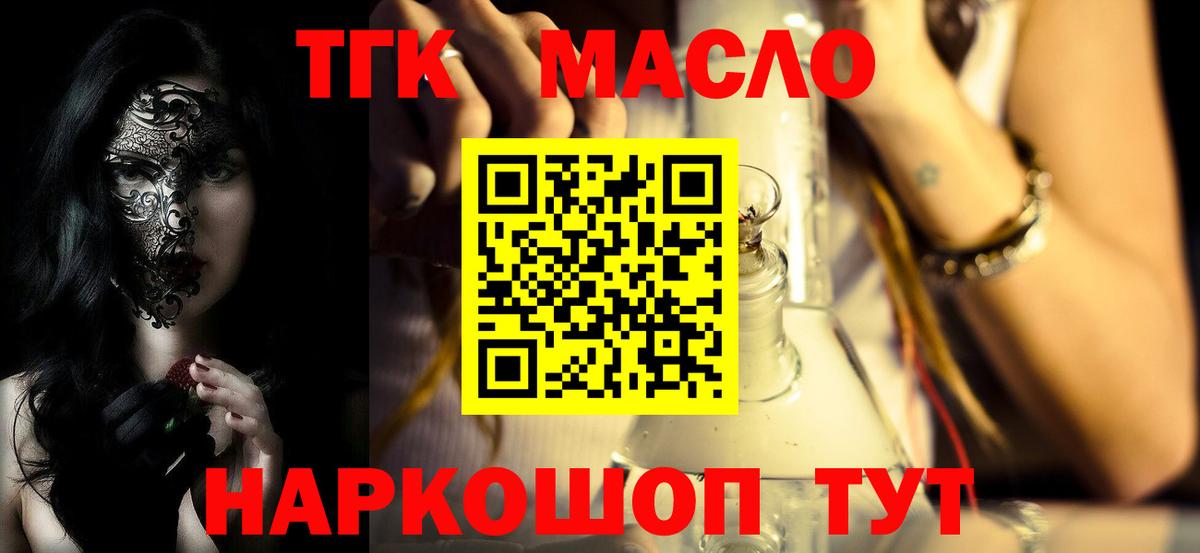 Дистиллят ТГК гашишное масло  Вход с VPN  Бахчисарай  Дистиллят ТГК гашишное масло 