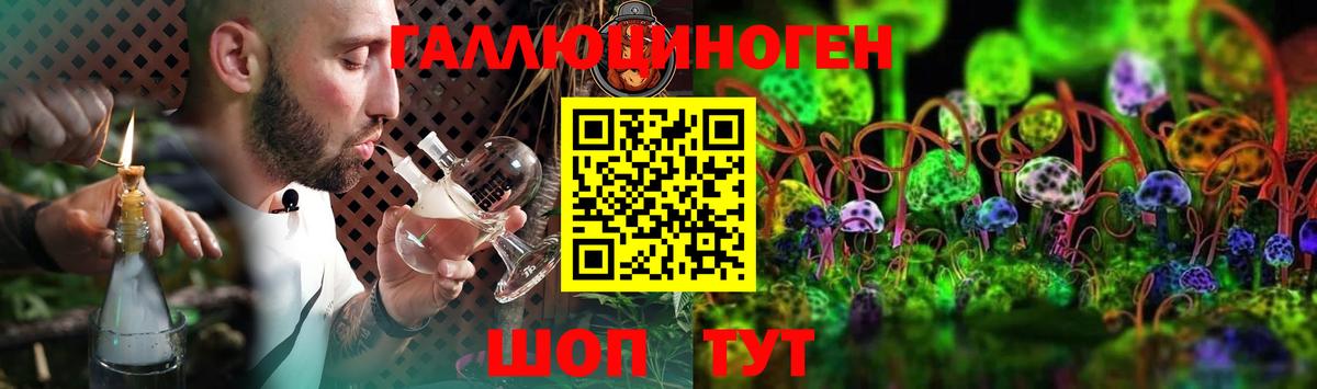Галлюциногенные грибы GOLDEN TEACHER Бахчисарай
